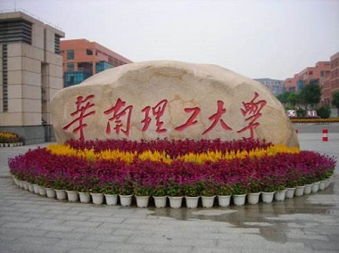 2021年華南理工大學EMBA學費及學制一覽