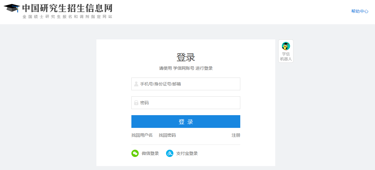 2021考研準考證打印詳細流程（圖文版）