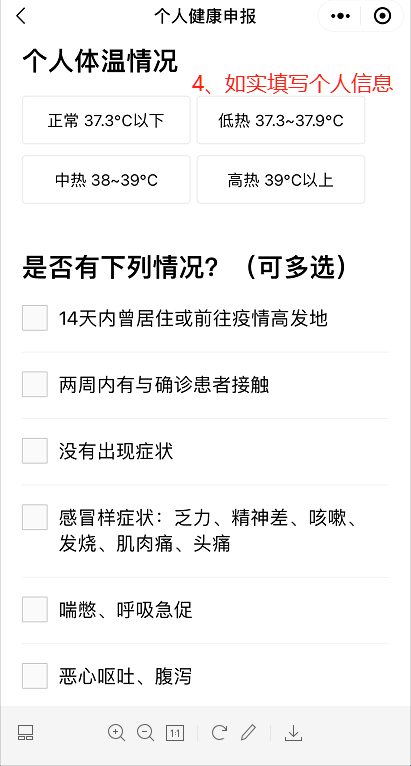2021考研廣東地區考生"粵康碼“健康申報流程圖文指引