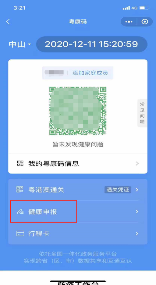 中山市2021年全國碩士研究生招生考試溫馨提醒