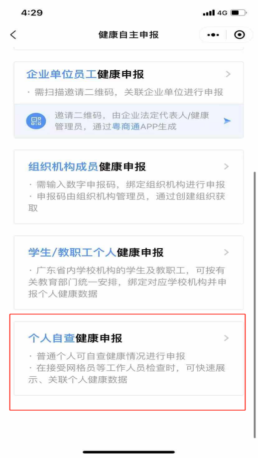 中山市2021年全國碩士研究生招生考試溫馨提醒
