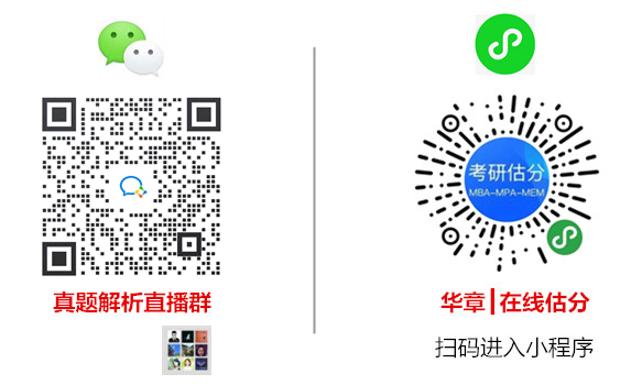 2021MBA真題答案及解析-MBA數學解析（雄松華章文字版）