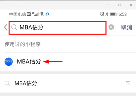 考研估分入口！2021MBA真題及答案，2021MBA在線估分系統入口