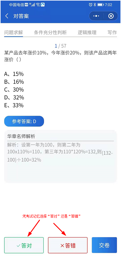 考研估分入口！2021MBA真題及答案，2021MBA在線估分系統入口