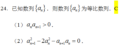 2021MBA考研真題答案及解析-MBA數學真題-MBA邏輯真題（雄松華章文字版）