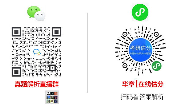 2021MBA考研真題答案及解析-MBA數學真題-MBA邏輯真題（雄松華章文字版）