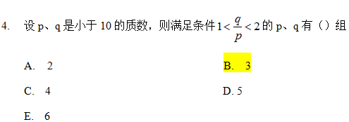 2021MBA考研真題答案及解析-MBA數學真題-MBA邏輯真題（雄松華章文字版）