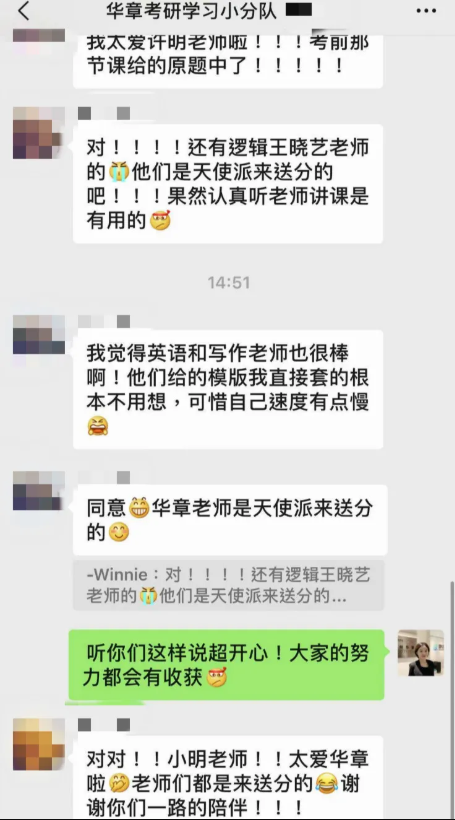 2021MBA考研押題哪家準(zhǔn)，華章名師天團(tuán)居然押中這么多題！