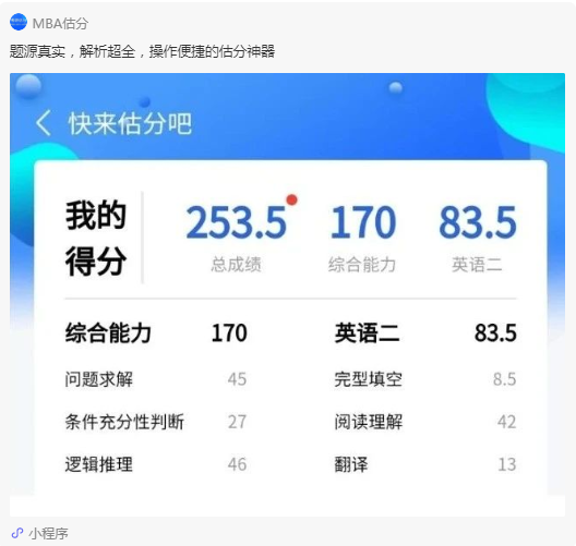 2021MBA考研押題哪家準(zhǔn)，華章名師天團(tuán)居然押中這么多題！