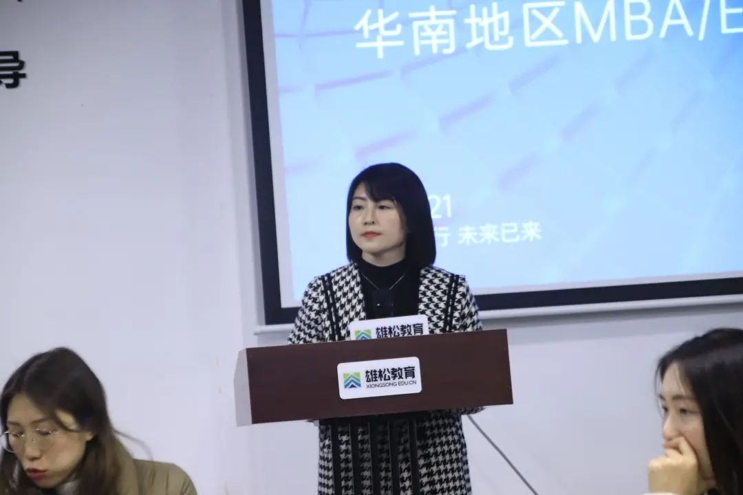 【年度對話】華章圓滿舉辦中國商學院MBA/EMBA座談會 【年度對話】華章圓滿舉辦中國商學院MBA/EMBA座談會