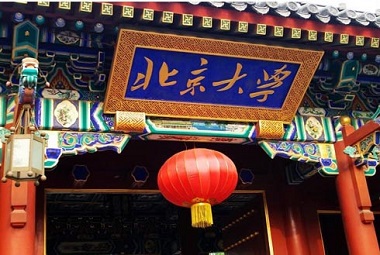 2022年北大匯豐MBA學費學制及招生人數一覽