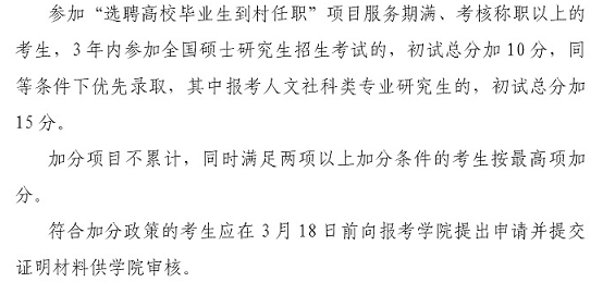 中國農業大學2021年考研復試分數線公布！