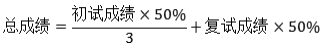 廣東工業(yè)大學2021MEM復試內(nèi)容、復試要求、復試成績計算