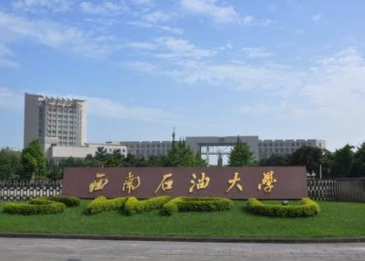 2021年西南石油大學MEM學費學制及招生人數一覽