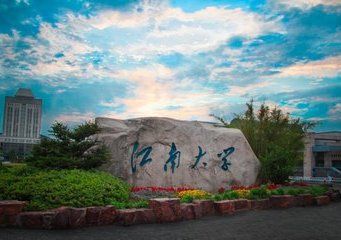 2021年江南大學MEM學費學制及招生人數一覽