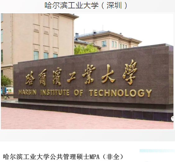 廣東各高校2021年公共管理碩士（MPA）錄取情況匯總！