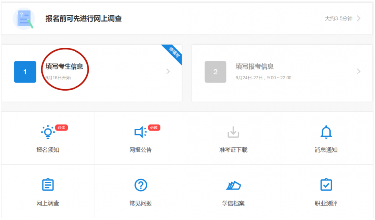 2022年廣東財經大學MBA全國聯考網上報名流程指引（圖文）