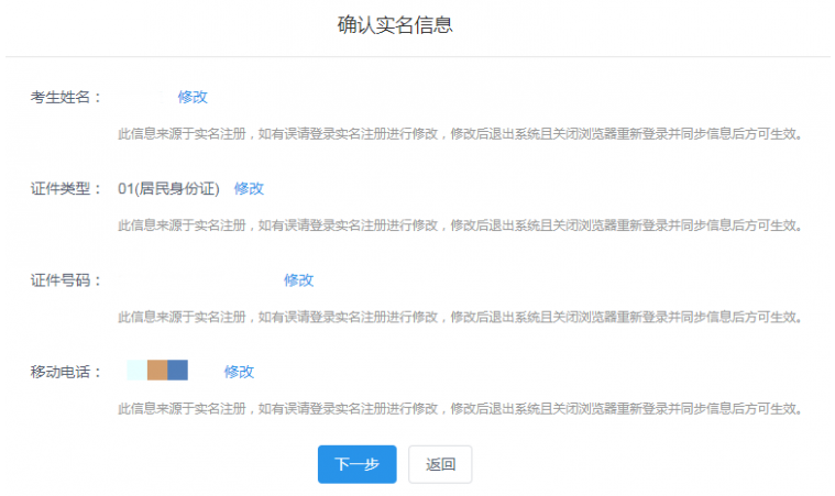 2022年廣東財經大學MBA全國聯考網上報名流程指引（圖文）