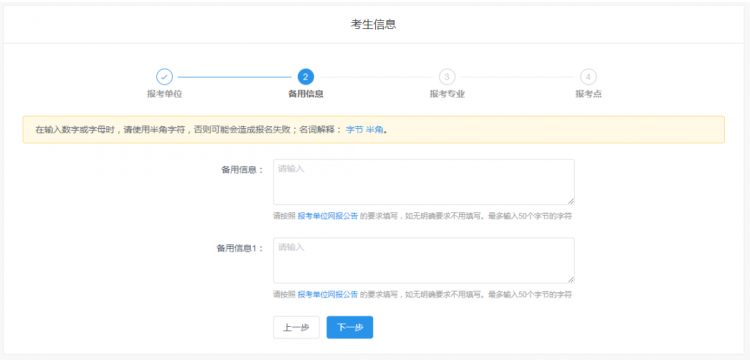 2022年廣東財經大學MBA全國聯考網上報名流程指引（圖文）