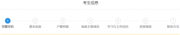 2022年廣東工業(yè)大學(xué)MBA全國聯(lián)考網(wǎng)上報(bào)名指引（圖文）