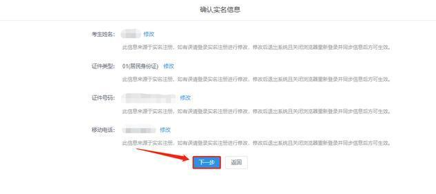 2022年華南師范大學MBA網上報名流程指引（圖文）