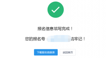 2022年汕頭大學MBA網上報名流程指引（圖文）