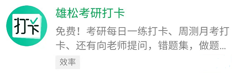 2022年中國人民大學EMBA學費學制及招生人數一覽