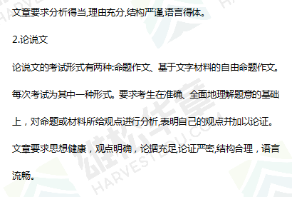 必看！2022考研全國(guó)聯(lián)考管理類（MBA/MEM/MPA等）綜合能力考試大綱！