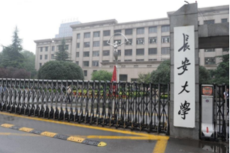 2022年長安大學MEM學費學制及招生人數一覽