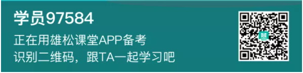 雄松華章摸底考放大招！個性化考研上岸方案一步到位~