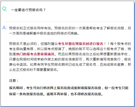 2022考研預報名已開啟！全網最全考研網報步驟指引！