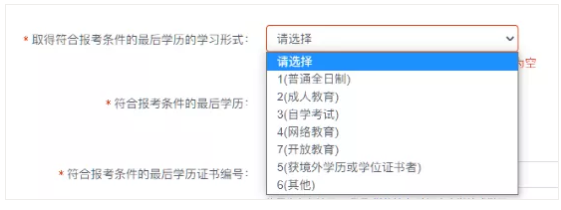 2022考研正式網報已開啟！全網最全考研網報步驟指引！