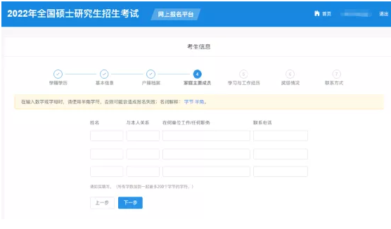 2022考研正式網報已開啟！全網最全考研網報步驟指引！