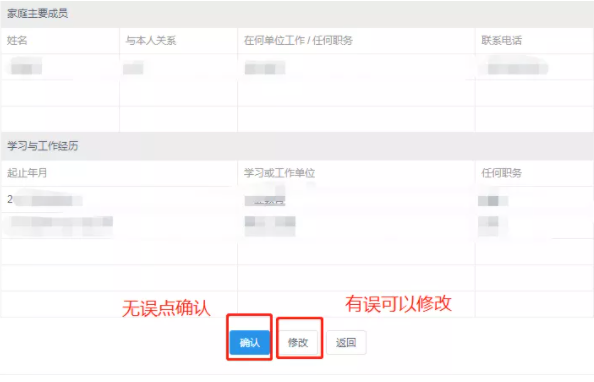 2022考研正式網報已開啟！全網最全考研網報步驟指引！