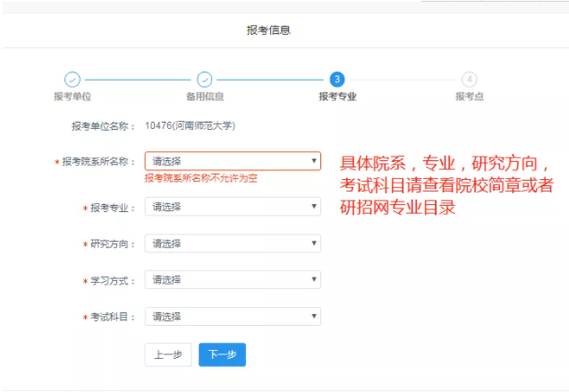 2022考研正式網報已開啟！全網最全考研網報步驟指引！