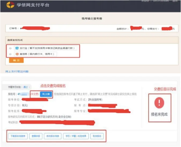 2022考研正式網報已開啟！全網最全考研網報步驟指引！