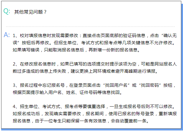 2022考研正式網報已開啟！全網最全考研網報步驟指引！