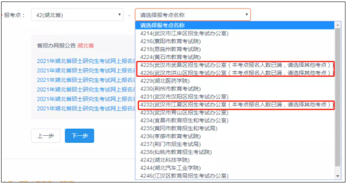 2022考研重磅消息：廣東、四川、天津等報考點已報滿！