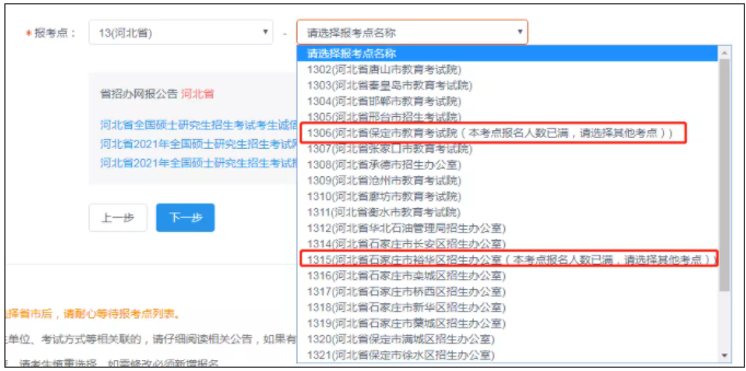2022考研重磅消息：廣東、四川、天津等報考點已報滿！