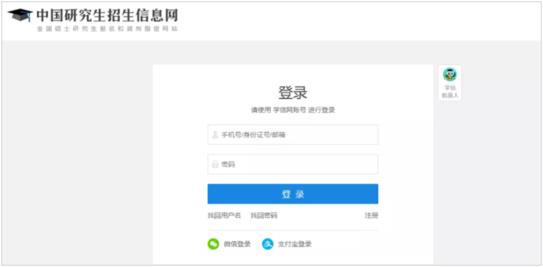 2022年華中科技大學MBA研招網報名流程詳解（圖文）