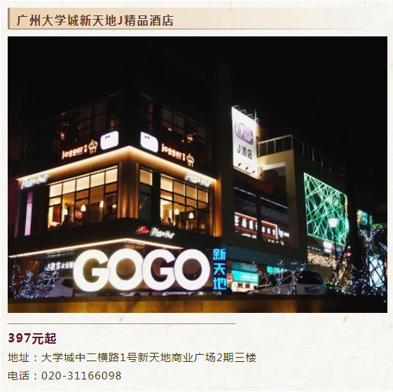 網報僅剩7天!最全2022考研酒店攻略來了！