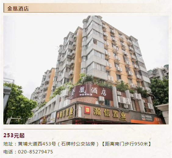 網報僅剩7天!最全2022考研酒店攻略來了！