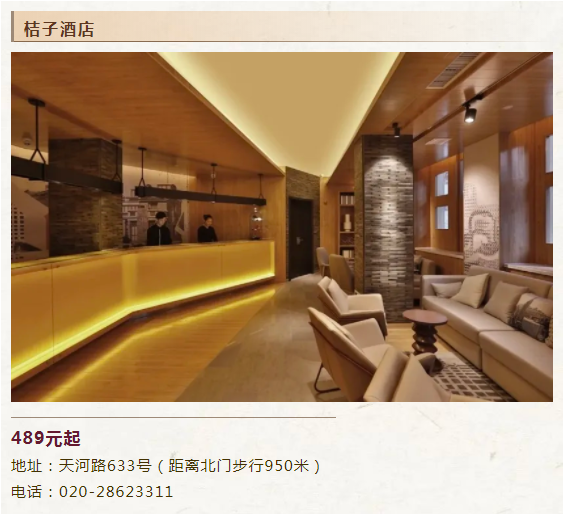 網報僅剩7天!最全2022考研酒店攻略來了！