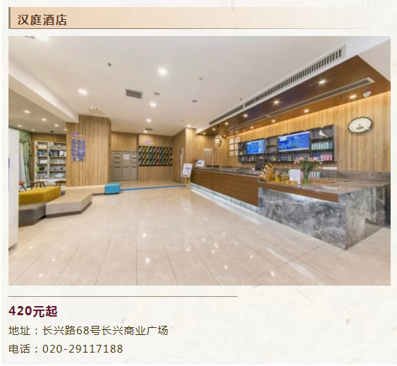 網報僅剩7天!最全2022考研酒店攻略來了！