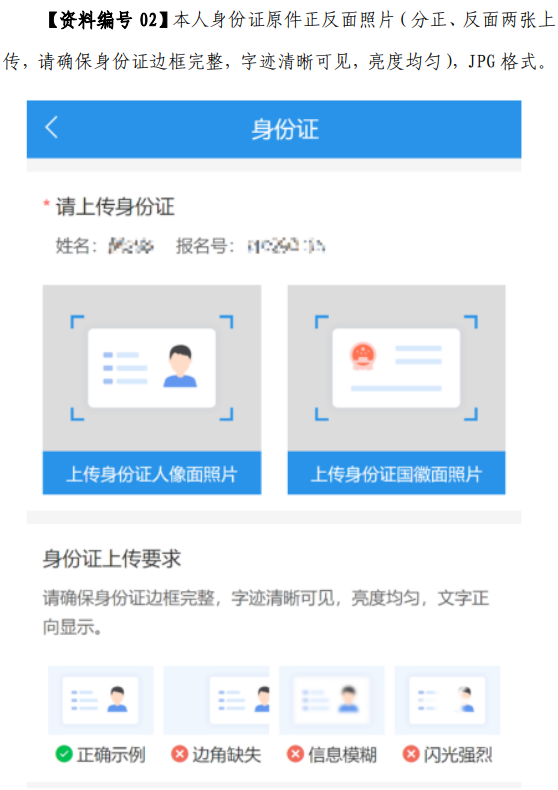 2022年全國碩士研究生招生考試中山大學報考點（4413）網上確認公告