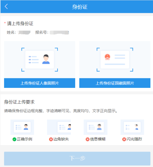 2022年全國碩士研究生招生考試廣州大學報考點（4421）網上確認流程