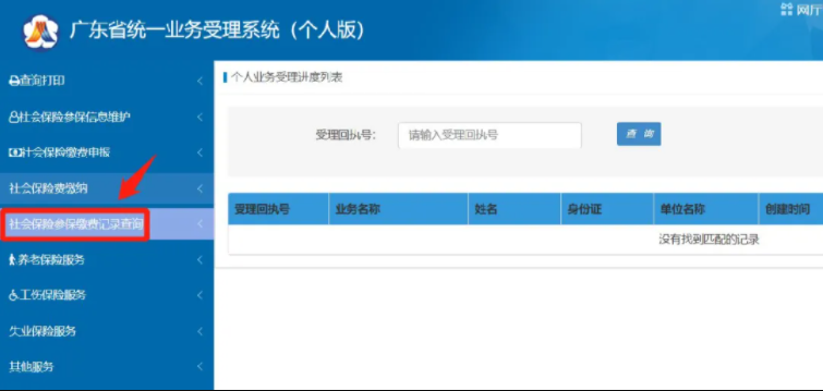 考研報名確認！網上就能打印社保參保證明！附打印流程！