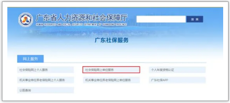 考研報名確認！網上就能打印社保參保證明！附打印流程！