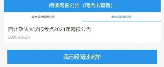 2022考研網上確認必備材料，附網上確認（現場確認）詳細流程！