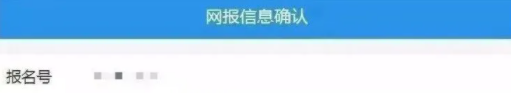2022考研網上確認必備材料，附網上確認（現場確認）詳細流程！